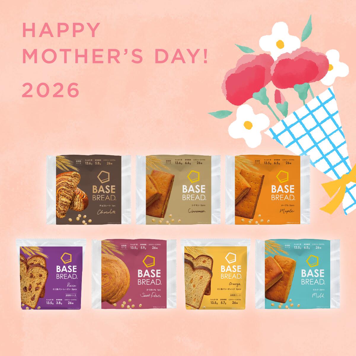 ＼母の日セット／ベースブレッド 7�