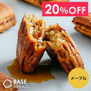 【20%OFF】ベースブレッド メープル 16袋 30袋 40袋 パン ダイエット食品 置き換えダイエット 完全栄養食 低糖質 BASE BREAD ベースフード BASE FOOD