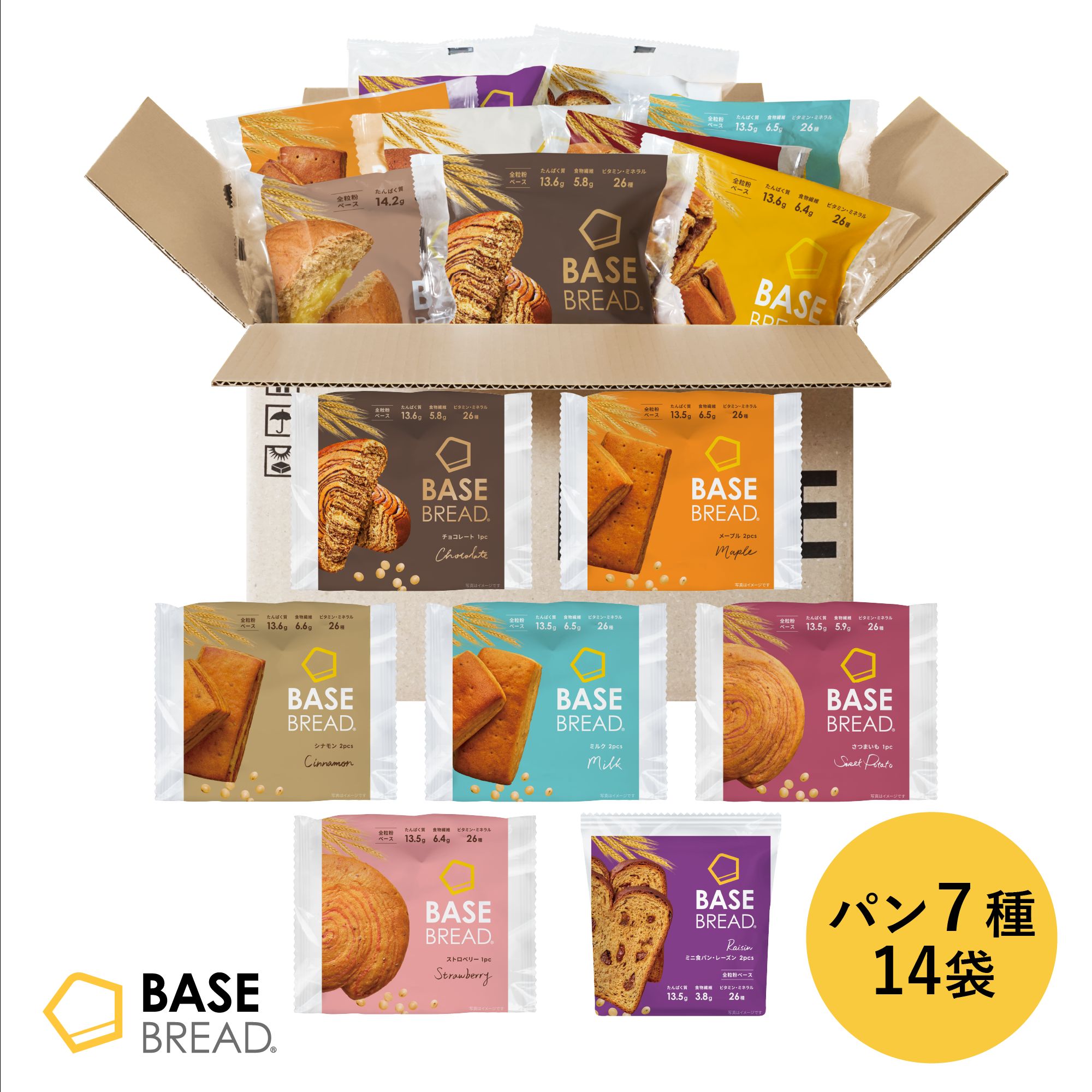 ベースブレッド 7種 14袋 パン [チョコ、メープル、シナモン、ミルク、さつまいも、ストロベリー、ミニ食パンレーズン] 置き換えダイエット ダイエット食品 完全栄養食 低糖質 BASE BREAD ベースフード BASE FOOD
