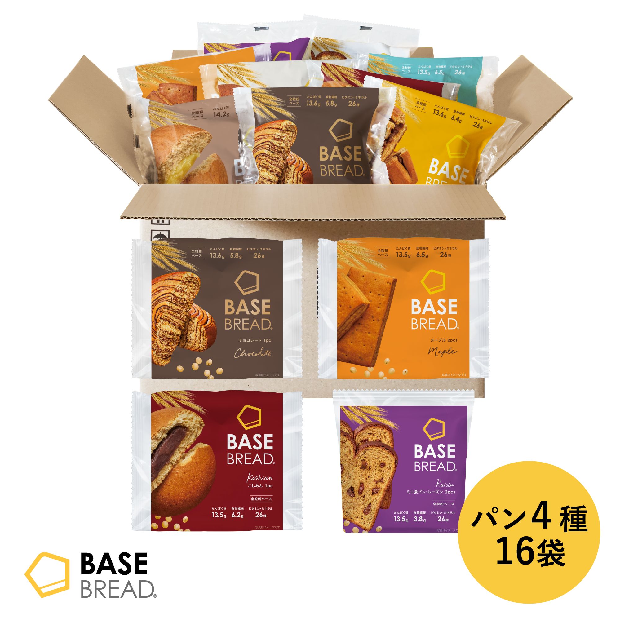 ベースブレッド 4種 16袋 パン [チョコ・メープル・こしあん・レーズン] 置き換えダイエット ダイエット食品 完全栄養食 低糖質 BASE BREAD ベースフード BASE FOOD