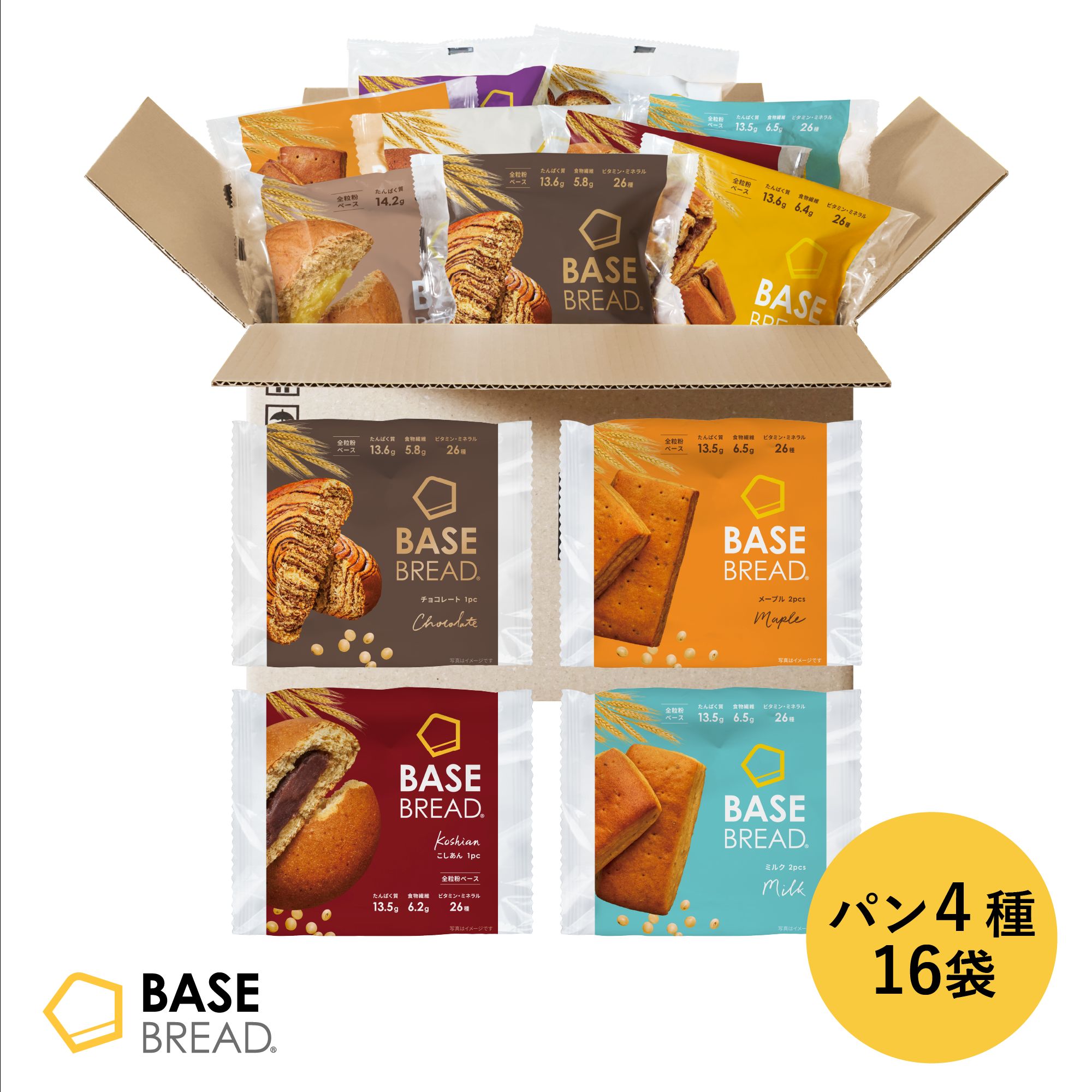 ベースブレッド 4種 16袋 パン [チョコ・メープル・こしあん・ミルク] 置き換えダイエット ダイエット食品 完全栄養食 低糖質 BASE BREAD ベースフード BASE FOOD
