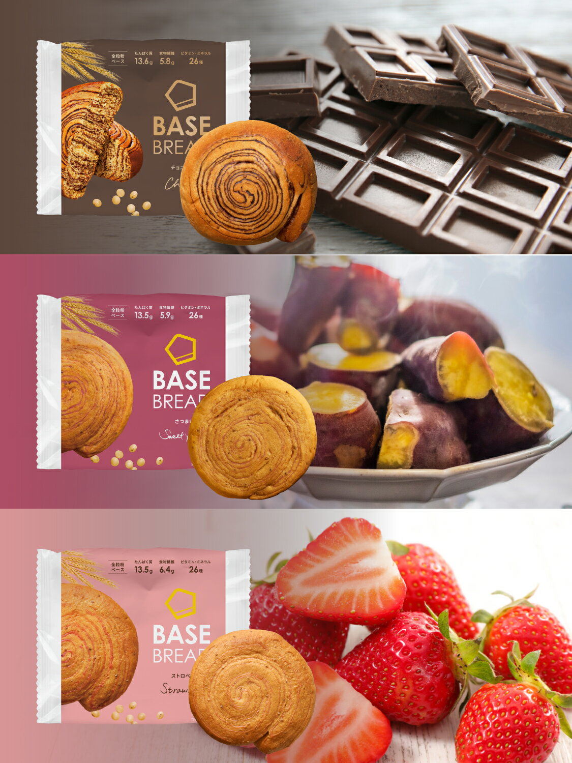 ＼15％OFF／ベースブレッド 3種 12袋 パン  置き換えダイエット ダイエット食品 完全栄養食 低糖質 BASE BREAD ベースフード BASE FOOD