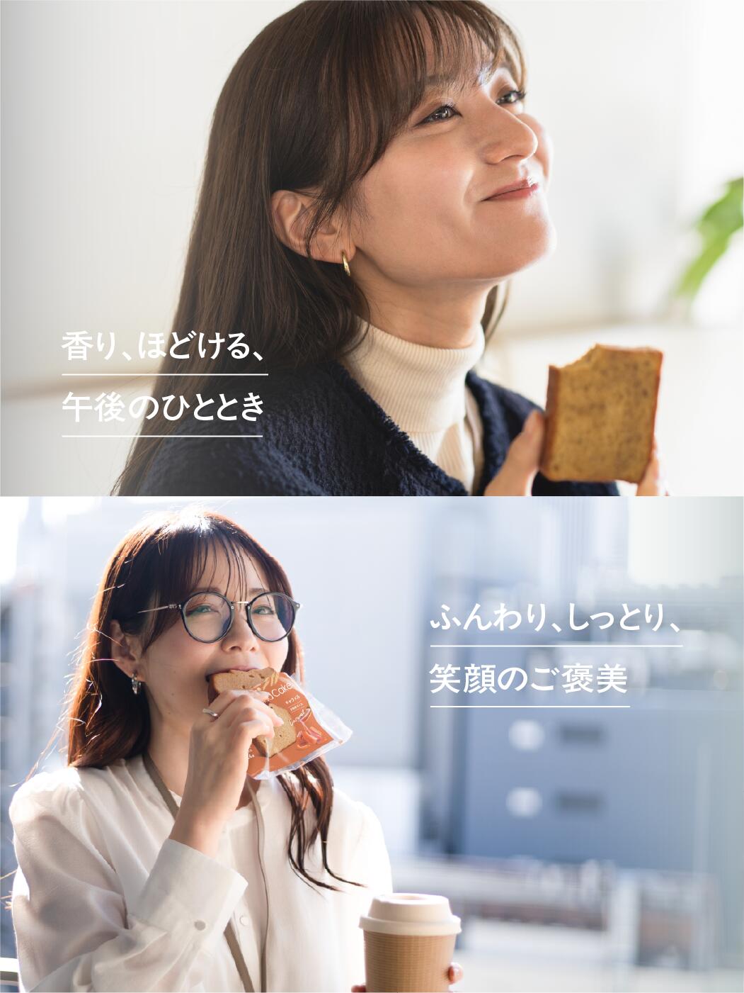 ベースパウンドケーキ キャラメル 8袋 16袋 ロングライフ カロリー控えめ 全粒粉ベ...