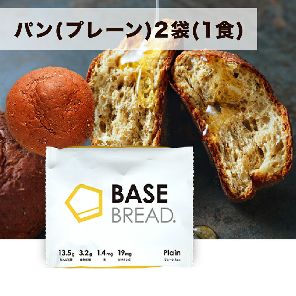 78%OFF!】 完全栄養食 BASE BREAD ギフト 美味しい お取り寄せ 糖質制限 BREADセットミニ食パン プレーン チョコレート シナモン メープル カレー 各2袋 basefood 食パン 栄養 置き換え ダイエット 食 品 低 糖質 オフ タンパク質 おやつ お菓子 間食 ベースブレッド ... 78%OFF!】 完全栄養食 BASE BREAD ギフト 美味しい お取り寄せ 糖質制限 BREADセットミニ食パン プレーン チョコレート シナモン メープル カレー 各2袋 basefood 食パン 栄養 置き換え ダイエット 食 品 低 糖質 オフ タンパク質 おやつ お菓子 間食 ベースブレッド ...