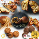 【新発売！】【ベースフード公式】 完全栄養食 BASE BREAD ロール チョコ メープル シナモン カレー 各 パン 4袋 & BASE Cookies ココア アールグレイ 各 クッキー 4袋 セット