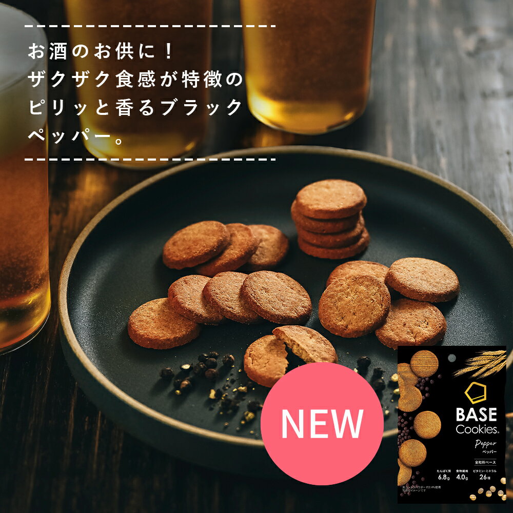 BASE『Cookiesココア』