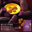 BASE Cookies ベースクッキー 16袋入り アールグレイ / ココア / 抹茶 / さつまいも / ココナッツ 完全栄養食 | basefood クッキー 栄養食 置き換え ダイエット 食品 満腹感 糖質制限 糖質オフ 低糖質 紅茶 チョコ 詰め合わせ ベースフード 保存食 3