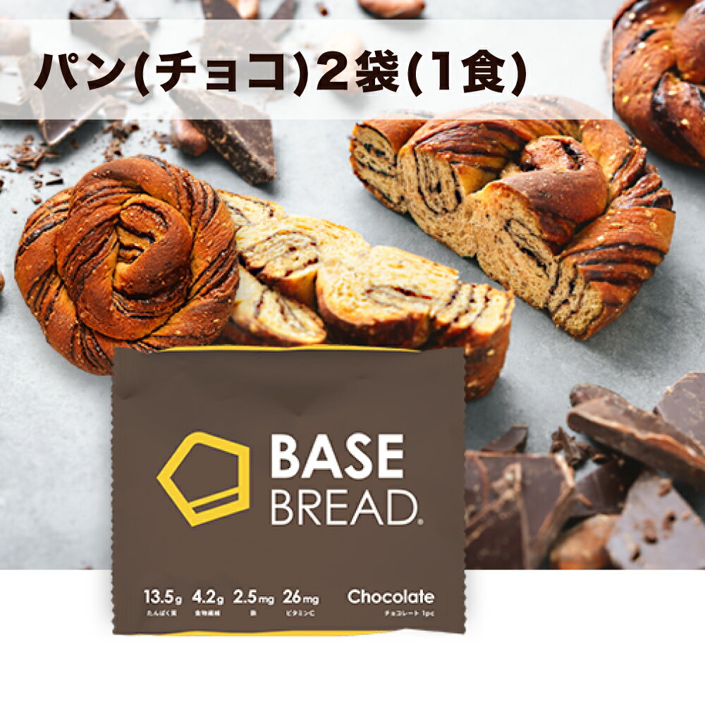 BASE BREAD& BASE Cookie...の紹介画像3