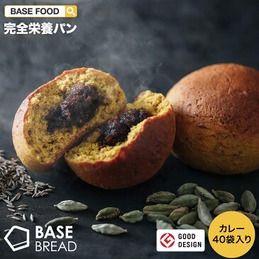 【新発売!】【100円クーポン付き】【ベースフード公式】 完全栄養食 BASE BREAD カレー 40袋入り | basefood カレーパン 栄養食 置き換え ダイエット 食品 満腹感 糖質制限 糖質オフ 低糖質 パン 食物繊維 タンパク質 糖質 おやつ お菓子 送料無料 間食 ベースブレッド