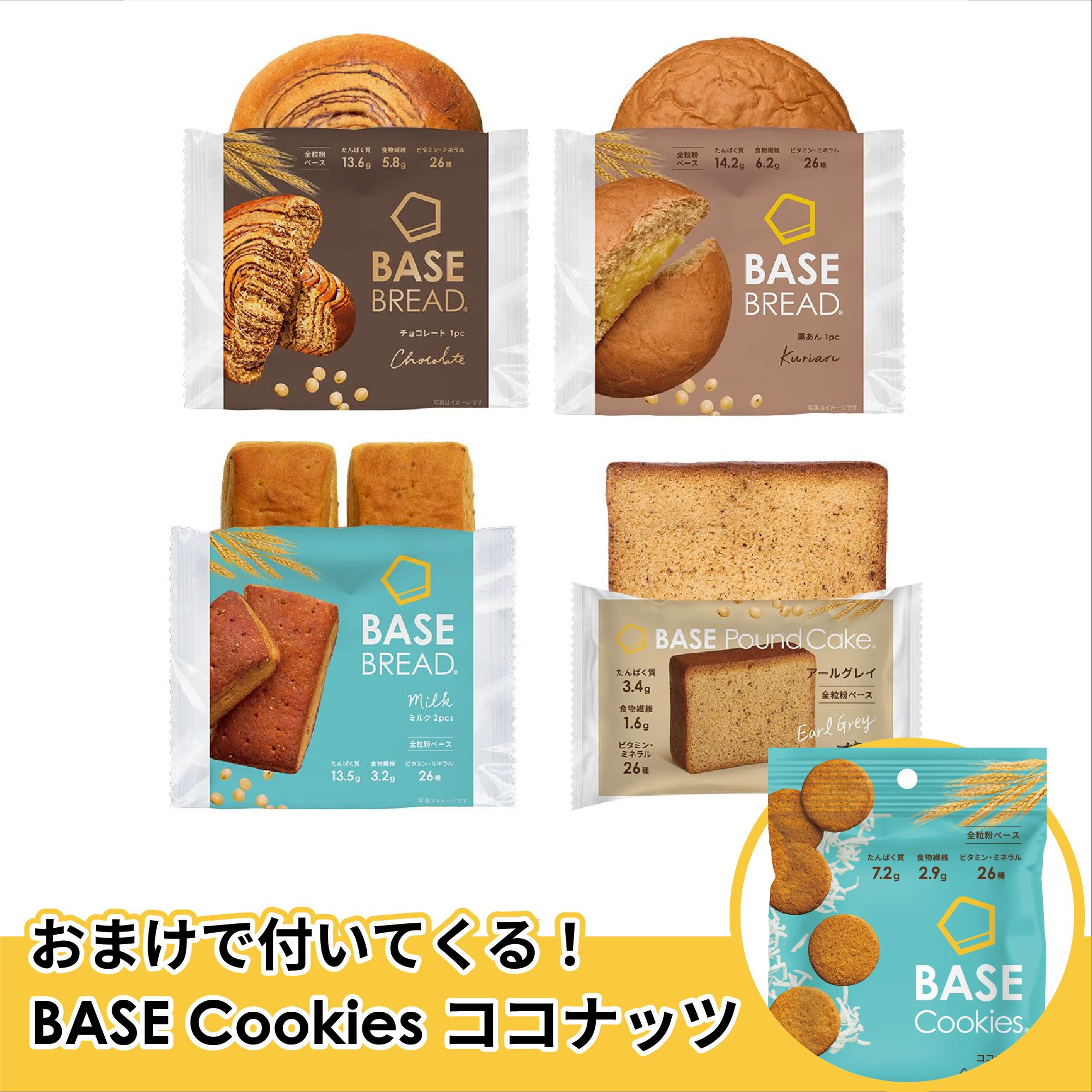 ＼期間限定クッキー1袋／ベースフードお試し4種16袋セット ブレッド パウンドケーキ 【チョコ 栗あん ミルク】【アールグレイ】 置き換えダイエット ダイエット食品 低糖質 お試し BASE BREAD ベースフード BASE FOOD