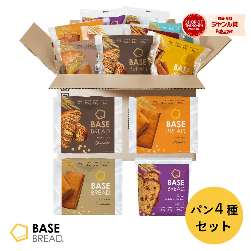 ＼高たんぱく＆低糖質／ベースブレ