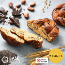 BASE BREAD チョコレート 16袋 30袋入り 完全栄養食 | basefood チョコ パン 栄養食 置き換え ダイエット 食品 オフ …