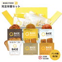 【ポイント10倍】BASE BREADセットミニ食パン プレーン チョコレート シナモン メープル 