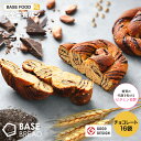 BASE BREAD チョコレート 16袋入り 完全栄養食 | basefood チョコ パン 栄養食 置き換え ダイエット 食品 糖質 制限 オフ 低 糖質 食物繊維 葉酸 鉄 分 カルシウム タンパク質 おやつ お菓子 全粒粉 送料無料 間食 ベースフード 糖質制限 ベースブレッド