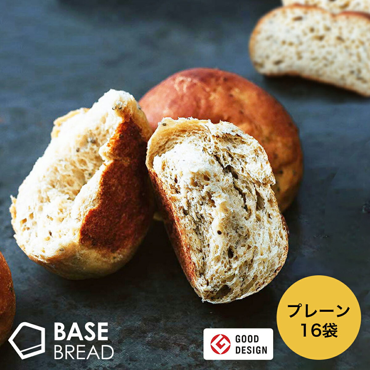 BASE BREAD プレーン 16袋入り 完全栄養食 | 