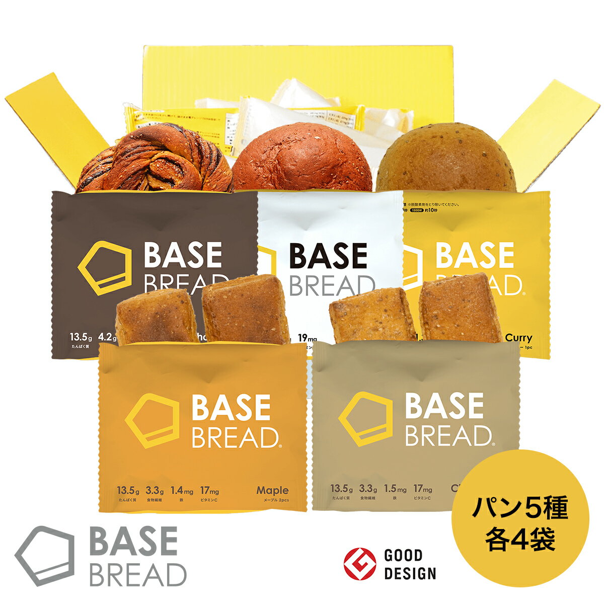 BASE BREAD プレーン チョコレート メープル シナモン カレー 各 パン 4袋 セット 完全栄養食 | basefood お試し 栄養 置き換え ダイエット 食品 低糖質 オフ タンパク質 おやつ お菓子 間食 ベースブレッド ベースフード 糖質制限