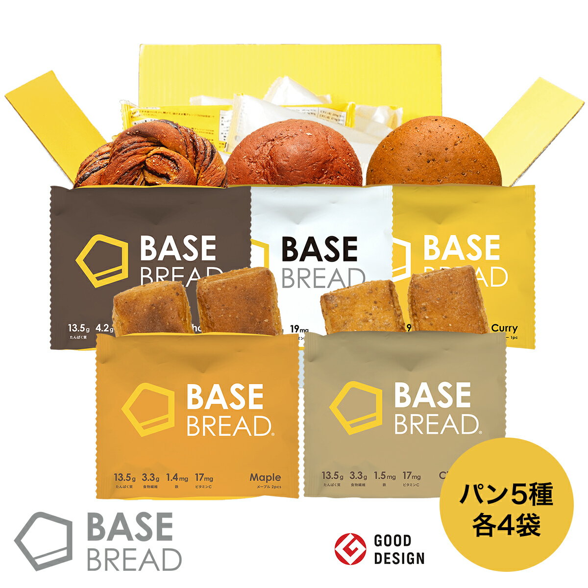 BASE BREAD プレーン チョコレート メープル シナモン カレー 各 パン 4袋 セット 完全栄養食 | basefood お試し 栄養 置き換え ダイエット 食品 低糖質 オフ タンパク質 おやつ お菓子 間食 ベースブレッド ベースフード 糖質制限 保存食