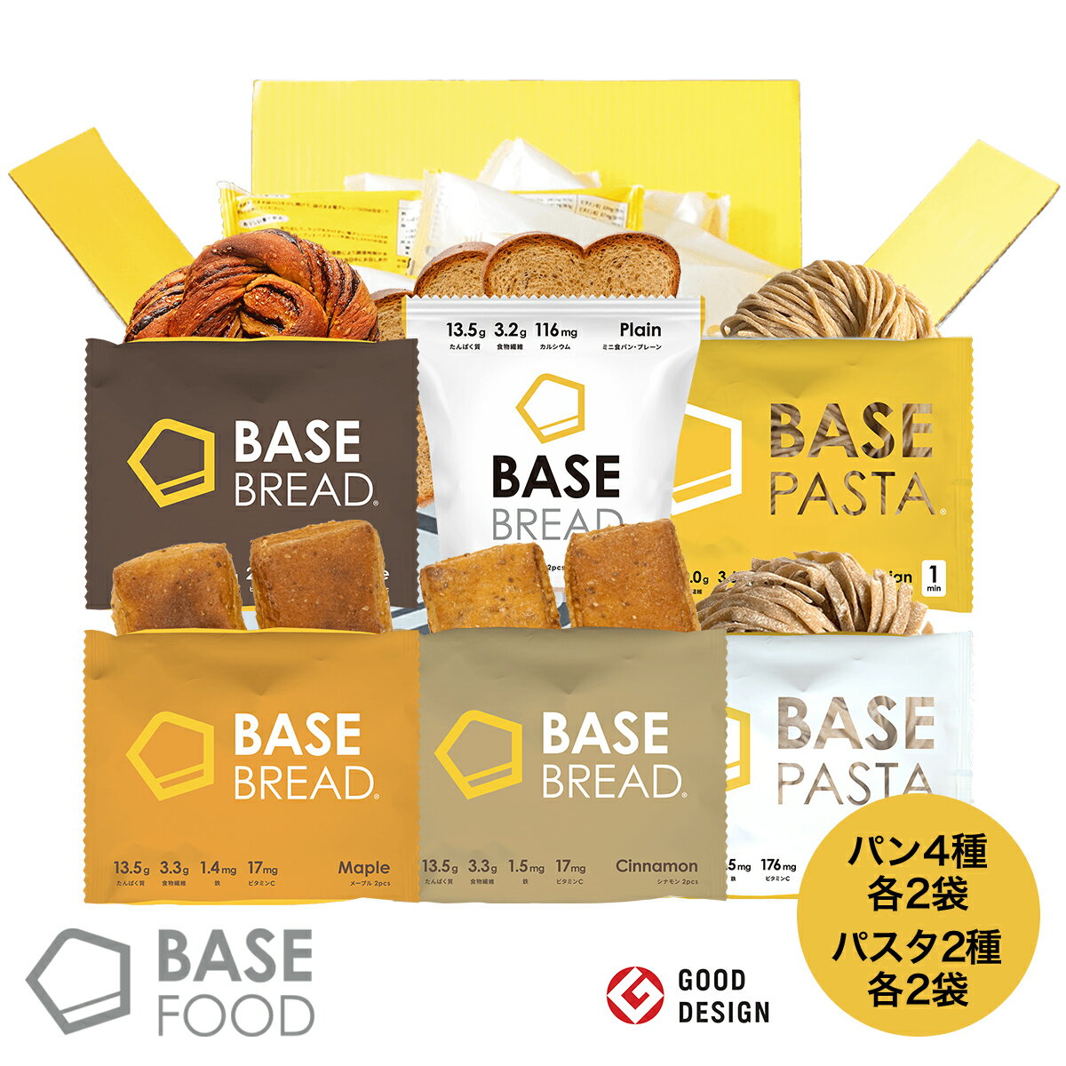 BASE BREAD & BASE PASTAセット 食パン チョコレート メープル シナモン 各2袋・パスタ フェットチーネ アジアン 各2袋 完全栄養食 | basefood 食パン 栄養 置き換え ダイエット 低 糖質 オフ タンパク質 食物繊維 生パスタ 雑穀 麺 糖質制限