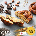 BASE BREAD チョコレート 16袋入り 完全栄養食 | basefood チョコ パン 栄養
