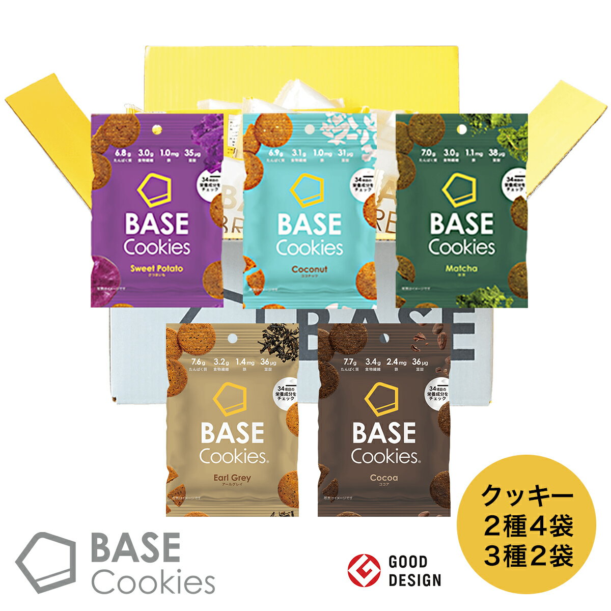 BASE Cookies クッキー セット（ココナッツ、さつ