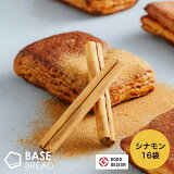 BASE BREAD ʥ 16 ܿ | basefood ܿ ֤ å  ʢ    ѥ ʪ ѥ   ۻ ̵ ֿ ١֥å ١ա ʥ ¸ 󥰥ȥå