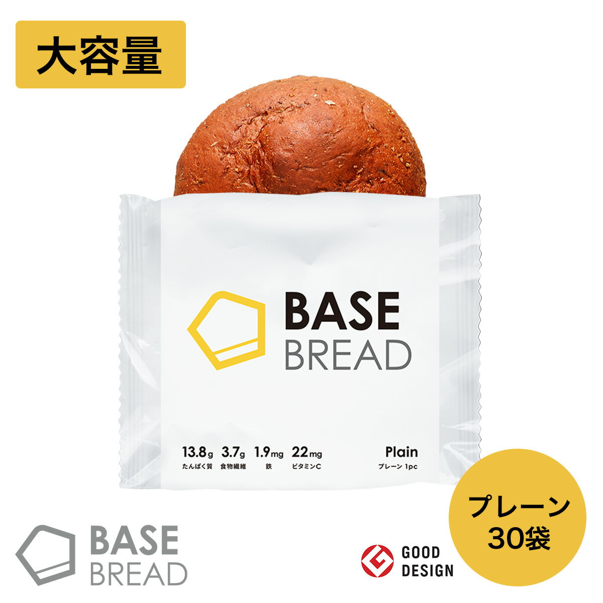 BASE BREAD プレーン 30袋入り 完全栄養食 basefood 栄養食 置き換え ダイエット 食品 置き換え 満腹感 糖質制限 糖質オフ 低糖質 パン 食物繊維 ビタミンB.D.E 亜鉛 葉酸 全粒粉 雑穀 送料無料 フードロス 食品 ベースブレッド ベースフード 保存食 ローリングストック