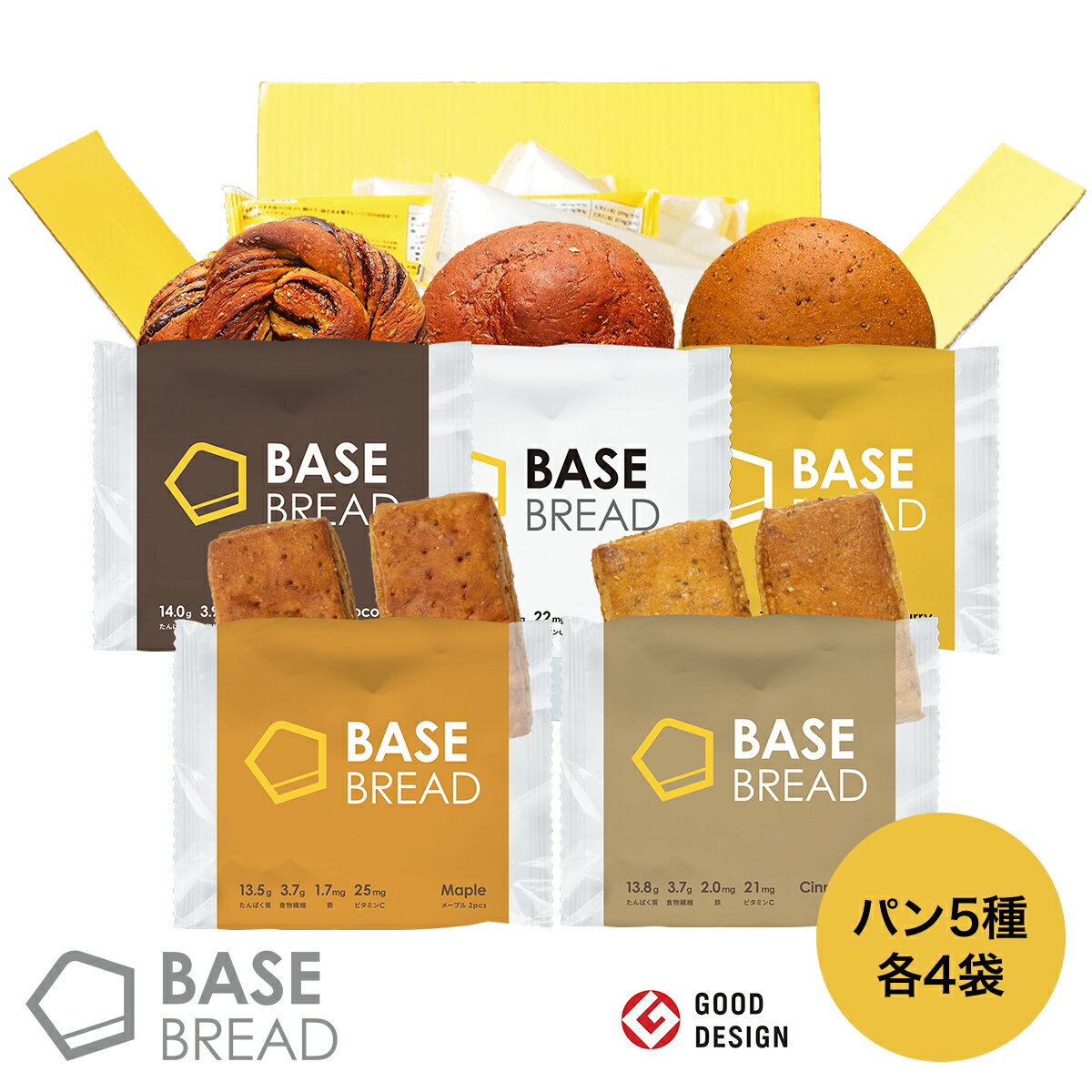 BASE BREAD プレーン チョコレート メープル シナモン カレー 各 パン 4袋 セット 完全栄養食 | basefood お試し 栄…