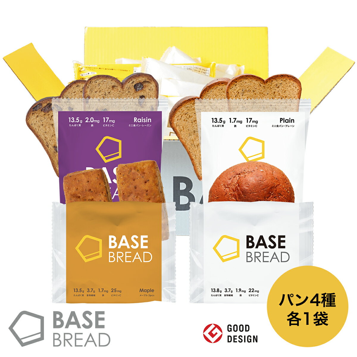 BASE BREADセット ミニ食パン・プレーン ミニ食パン・レーズン プレーン メープル 各2袋 完全栄養食 | basefood 食パン 栄養 置き換え ダイエット 食 品 低 糖質 オフ タンパク質 おやつ 間食 ベースブレッド ロールパン ベースフード 糖質制限 保存食 ローリングストック