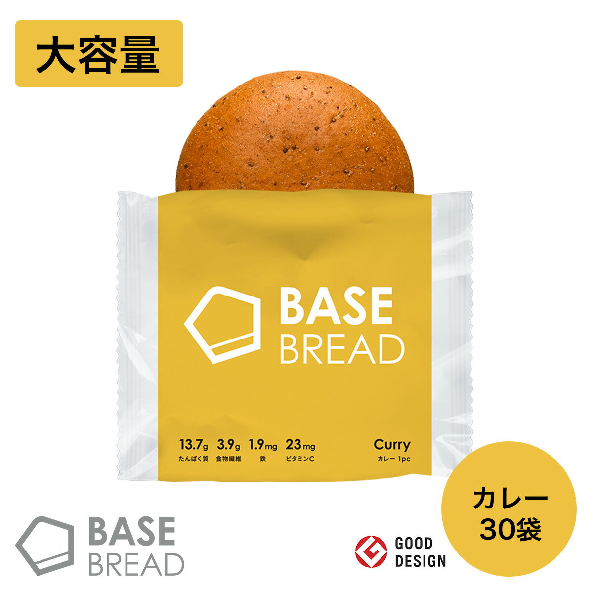 BASE BREAD カレー 30袋入り 完全栄養食 | basefood ベースブレッド 栄養食 カレーパン 置き換え ダイエット 食品 満腹感 糖質制限 糖質オフ 低糖質 パン 食物繊維 タンパク質 糖質 おやつ お菓子 送料無料 間食 ベースフード 保存食 ローリングストック