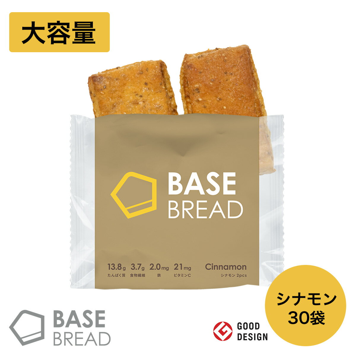 BASE BREAD シナモン 30袋入り 完全栄養食 | 