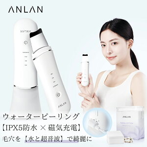 【組み合わせ販売150枚コットン付き】ウォーターピーリング IPX5 防水 磁気充電 EMS 美顔器 リフトアップ 1台多役 超軽量 106g 超音波ピーリング 超音波美顔器 美顔 美顔器 毛穴ケア イオン 家庭用 多機能 ほうれい線 鼻 毛穴 ウォーターピーリング器 ギフト ANLAN