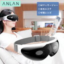 ANLAN アイマッサージャー ...