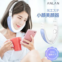 好評販売中~~小顔美顔器 ANLAN 美顔器 ems 光エステ 温熱ケア 振動マッサージ 顔痩せ 表情筋 トレニンーグ リフトアップ フェイスライン ハンズフリー 小顔ベルト V顔 Vライン 6種類モード 6階段レベル 男女兼用 母の日