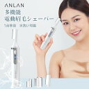 眉毛シェーバー Type C 電動式フェイスシェーバー レディースシェーバー 眉毛 カッター 水洗い可能 肌 優しい 除毛 フェイス用 替刃付き ムダ毛 うぶ毛処理 剃り 顔そり 産毛処理 母の日 プレゼント ANLAN