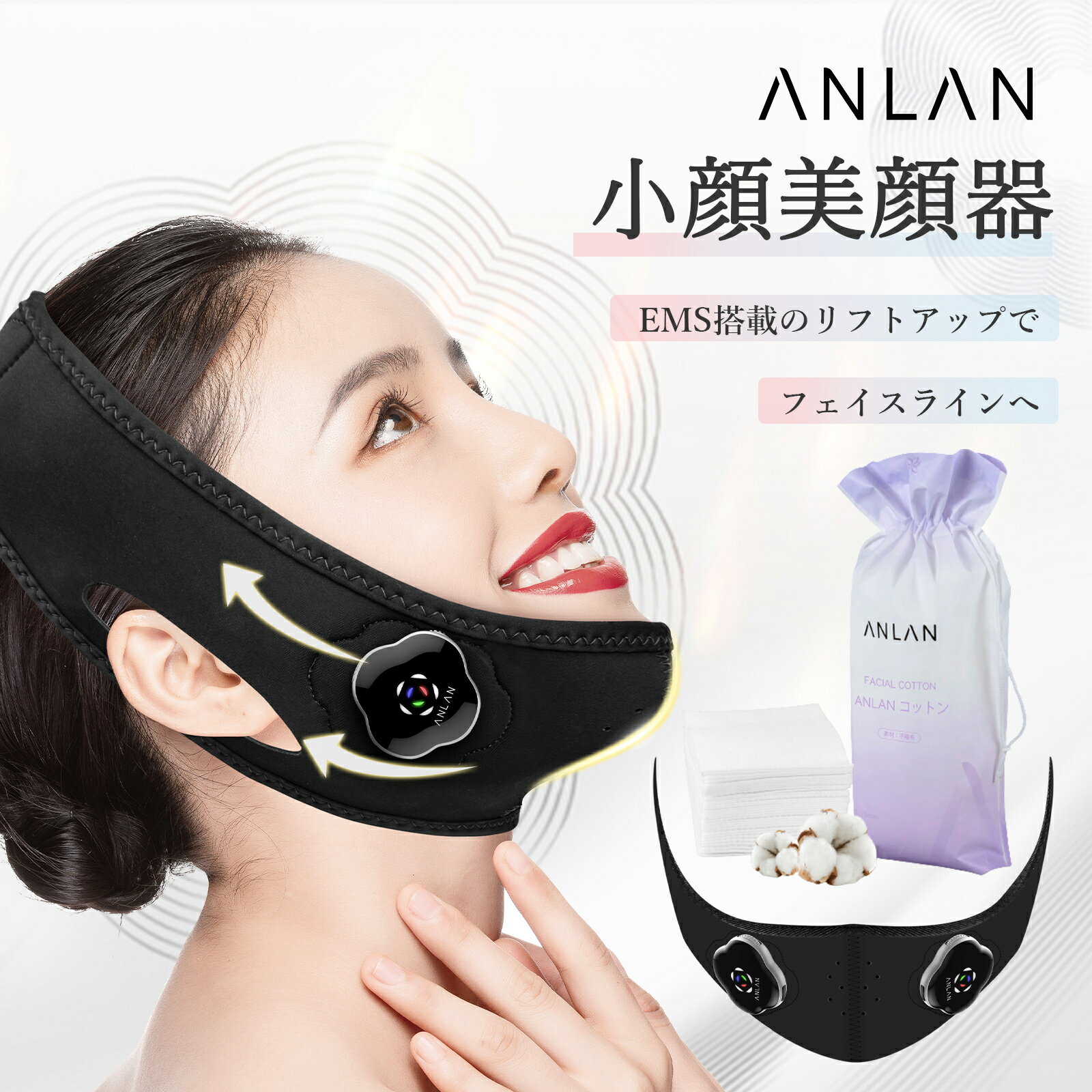 【組み合わせ販売】EMS 小顔美顔器 リフトアップ マスク ANLAN 美顔器 EMSで表情筋トレー ...