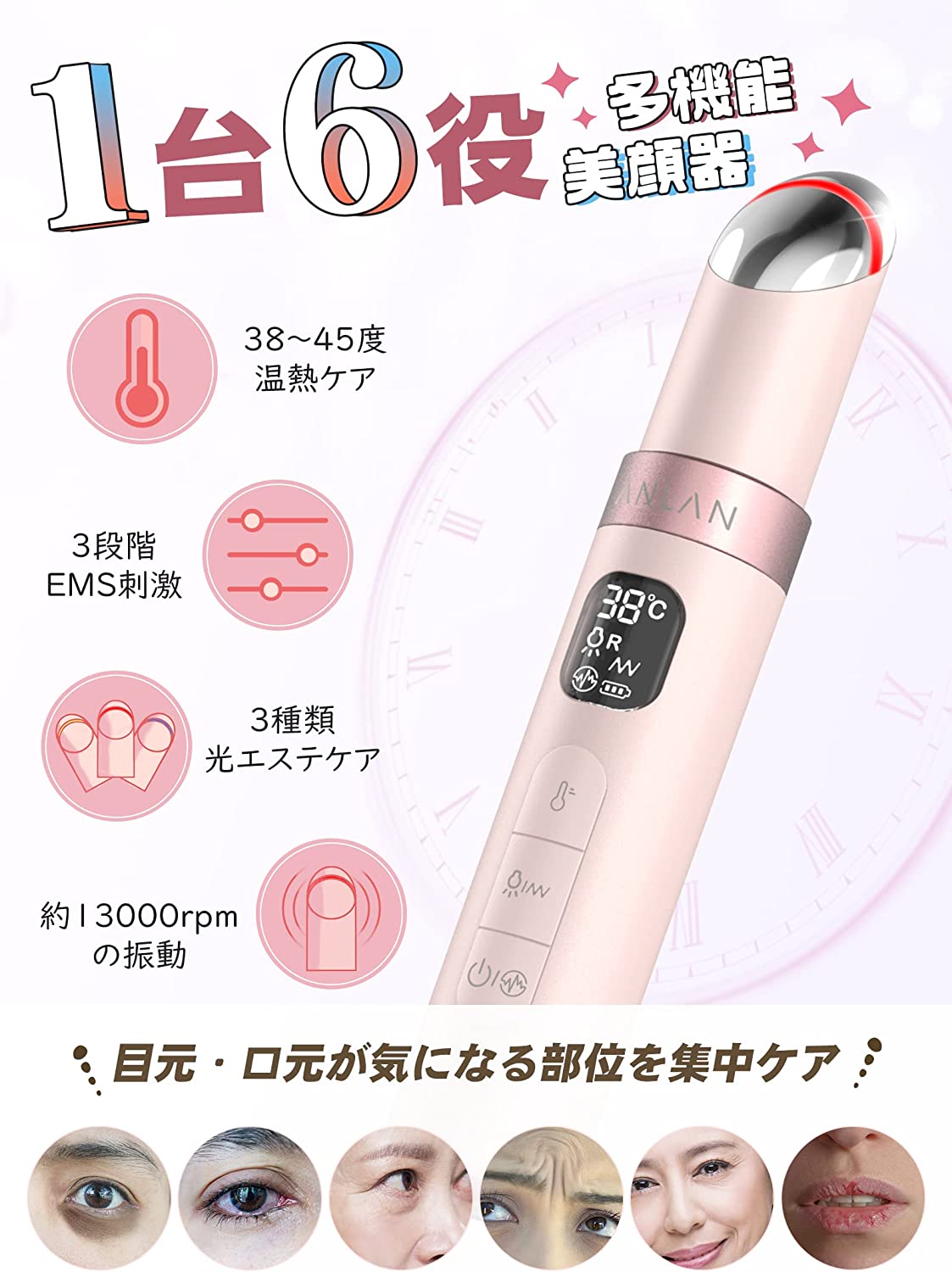 【組み合わせ販売】目元ケア 美顔器 ems 温熱 目元美顔器 アイケア 温熱ケア 3種類光エステ 口元ケア 美顔器 振動 リフト 1台6役 ペン型 温度調節可能 美顔器 目元 口元ケア LCDディスプレイ 携帯便利 母の日 ギフト プレゼント ANLAN 3