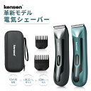 【クーポン併用で2,784円】ボディシェーバー メンズ 電気シェーバー メンズシェーバー vioシェーバー 革新モデル男性用 IPX7防水 LEDライト付き 長...
