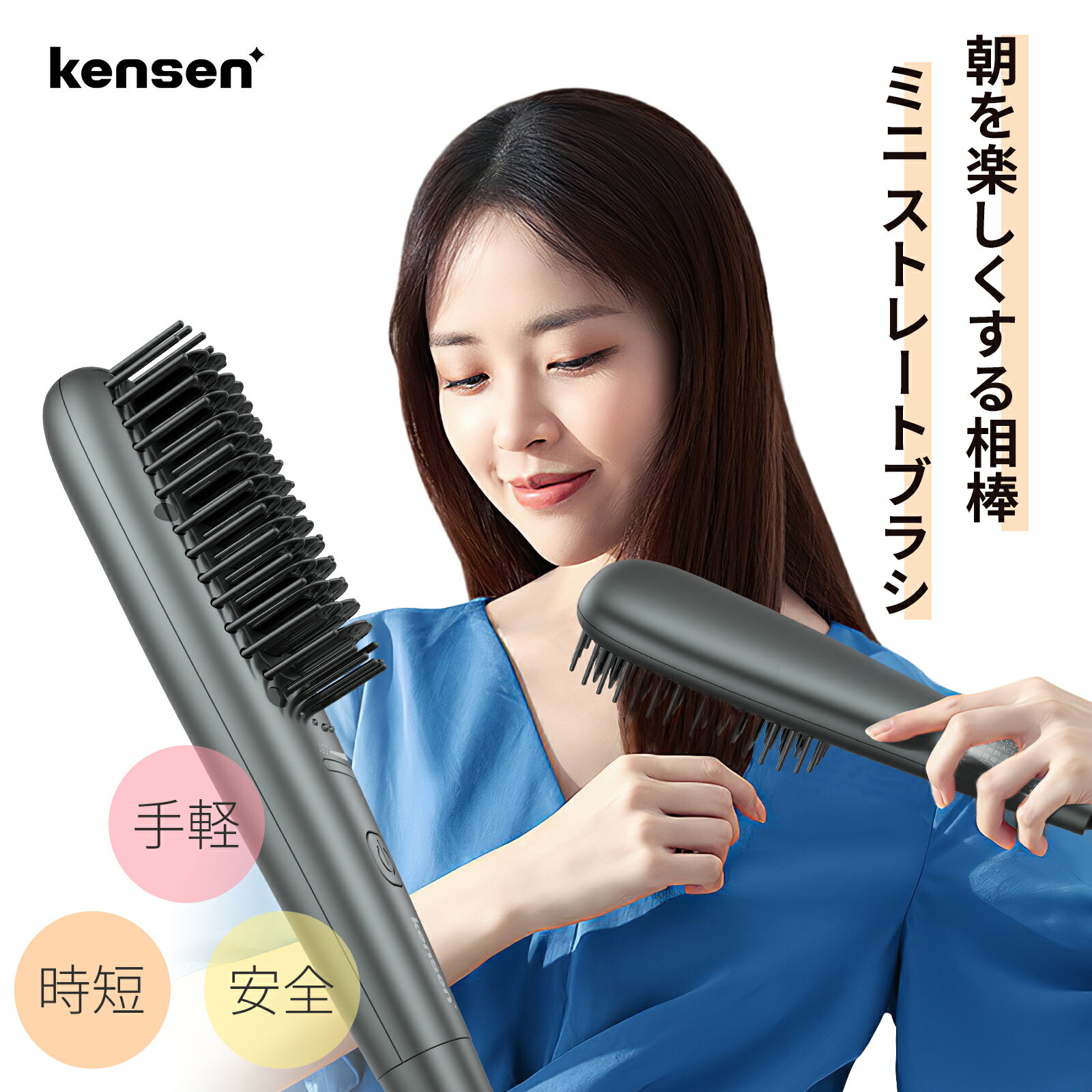 ブラシアイロン ストレートブラシ ヘアアイロン ヒートブラシ ヒートブラシ 30秒急速加熱 5段階温 ...