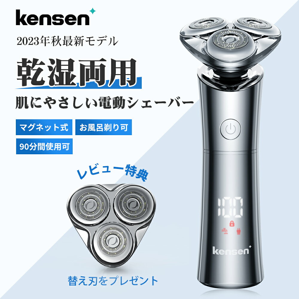 【半額クーポンで1,990円】髭剃り 電動シェーバー メンズシェーバー 電気シェーバー 電気カミソリ IPX6防水 ひげそり…