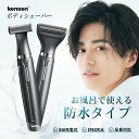 【クーポン利用で2,384円】【楽天1位】メンズシェーバー ボディシェーバー 防水 レディースシェーバー vioシェーバー 電動シェーバー アンダーヘア 男性用 全身 フェイスシェーバー 静音 男女兼用 脱毛 ムダ毛 USB充電 風呂可 すね毛 プレゼント 敬老の日 kensen