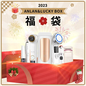 【緊急価格 福袋2023】福袋 ANLAN 美顔器 脱毛器 超音波美顔器 イオン導入器 脱毛 毛穴吸引器 ラッキーボックス 目元ケア 美顔器 温熱ケア 光エステ ホットビューラー まつげカーラー ラッキーボックス セット2~3点