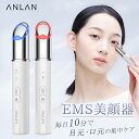  女性誌Ginaで紹介!ANLAN 目元 美顔器 EMS 温熱ケア イオン導入 振動 2種エステ 目の下 たるみ ems 目元ケア 美顔器 クマ 敏感肌 敏感肌対策 目元 アイケア 温熱ケア 母の日プレゼント