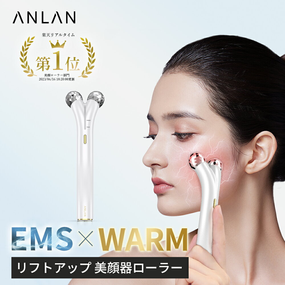 【クーポン利用で4,784円】最新版!美顔ローラー ems リフトアップ 美顔器ローラー 温熱 美顔器 EMS リフトアップ リ…