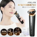 RF温冷美顔器PRO+150枚コンパクト リフトアップ EMS美顔器 独自技術PMR 18K金 1台9役 5つモード ラジオ波 温熱ケア 冷却ケア 光エステ EMSリフトケア 年齢肌 振動エステ イオン美顔器 RF美顔器 フェイスライン 敬老の日 ANLAN