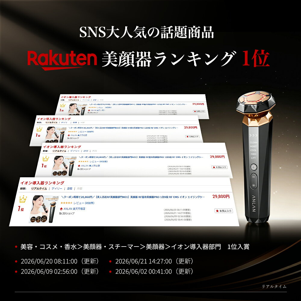 ＼クーポン利用で26,820円／【美人百花RF美顔器部門NO1】【楽天1位】美顔器 RF温冷美顔器PRO 1台9役 RF EMS イオン エイジングケア リフトケア 光フォトエステ 2MHz 高周波 温冷ケア 多機能 18K純金メッキ 年齢肌対策 RF美顔器 フェイスライン 表情筋 プレゼント ANLAN baselab-10000368 ANLAN 楽天市場店 サンプル画像2
