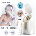 【組み合わせ販売】スチーマー美顔器&ウォーターピーリングセット フェイススチーマー スキンケア たっぷり 毛穴開け 毛穴ケア 簡単操作 ワンタッチ 保湿 肌ケア 温熱ケア 毛穴清潔 乾燥対策 潤い 美顔器 ミスト 母の日 プレゼント ANLAN