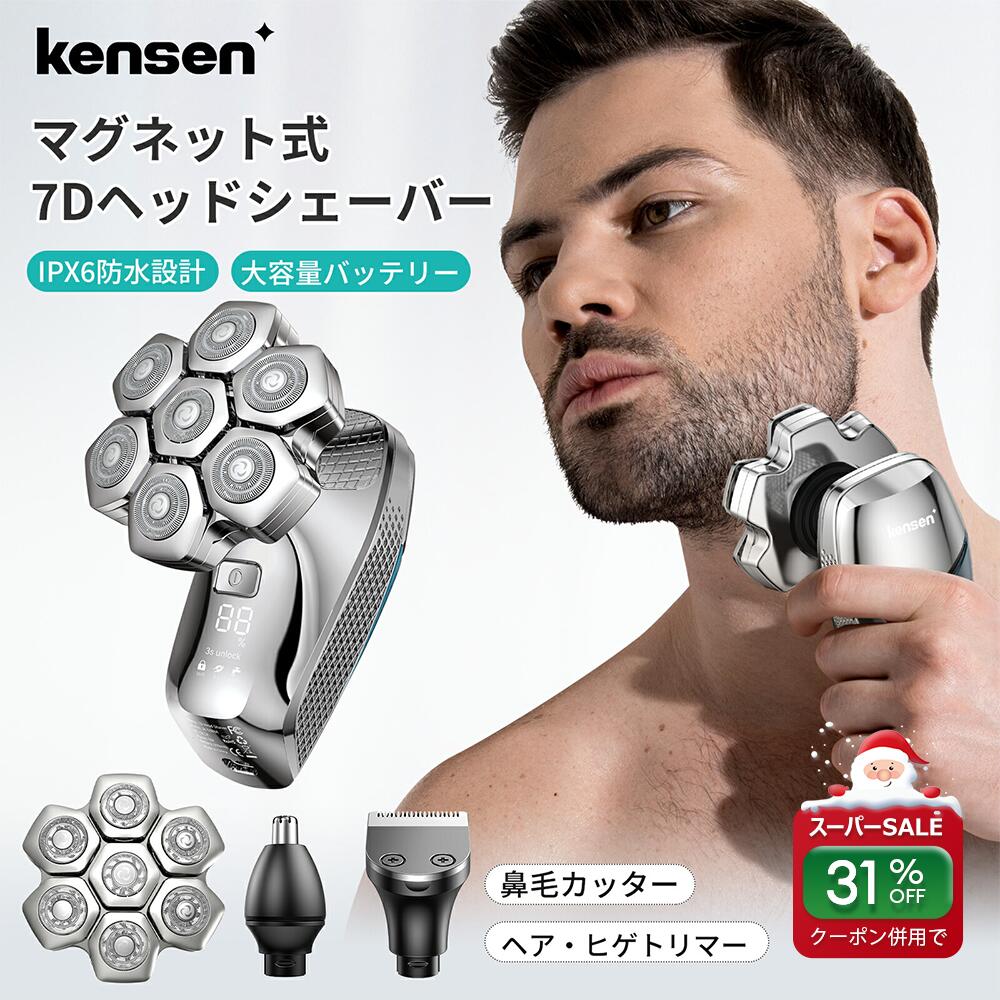 【クーポンで4,586円】＼テレビで紹介されました／【楽天1位】スキンヘッド シェーバー126枚刃 髭剃りシェーバー 電動シェーバー 3in1 IPX6防水 お風呂可 乾湿両用 ひげそり マグネット替え刃 ヒゲトリマー 鼻毛カッター UBS充電 収納ケース クリスマス プレゼント kensen