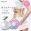 【69%OFFとP10倍エントリーでGET】キャビテーション 美顔器 ...(4)