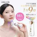 楽天22冠! 美顔器 リフトアップ ほうれい線 EMS 美顔器 ems...(4)
