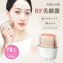 【クーポン併用で6,600円とP10倍エントリーでGET】美顔器 リフ...(4)